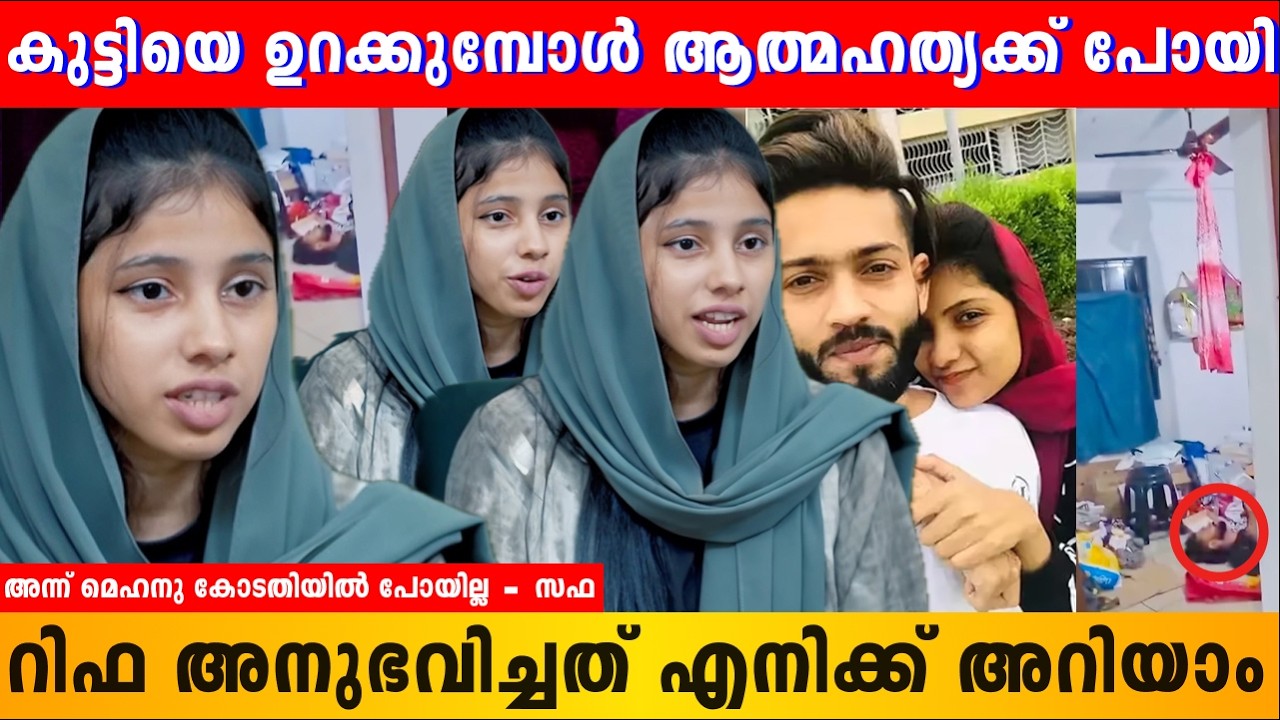 കുട്ടി അത്രയും അലറി കരയുമ്പോൾ ഒരു നല്ല  വാപ്പ അങ്ങനെ ചെയ്യില്ല | Mehnaz | Safa