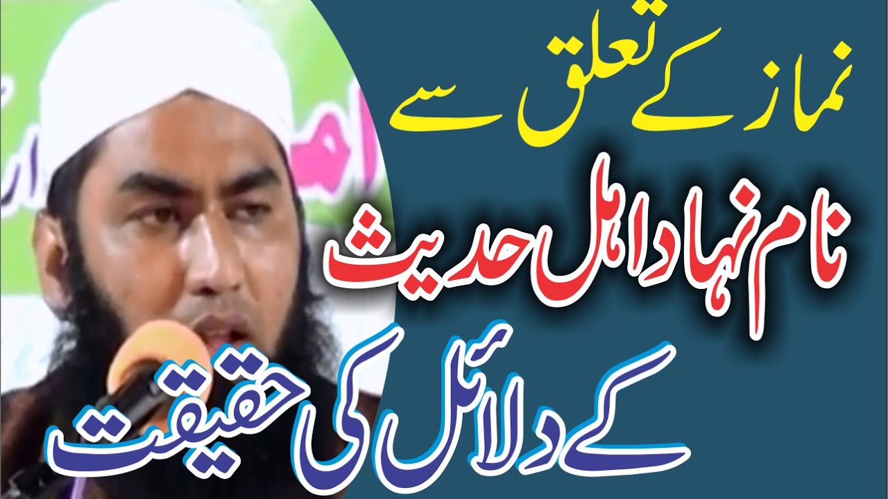Namaz Ka Tareeqa - Dalail Namaz E Ahle Sunnat Waljamat - Mufti Mohammed Ajmal Qasmi DB (Mumbai)