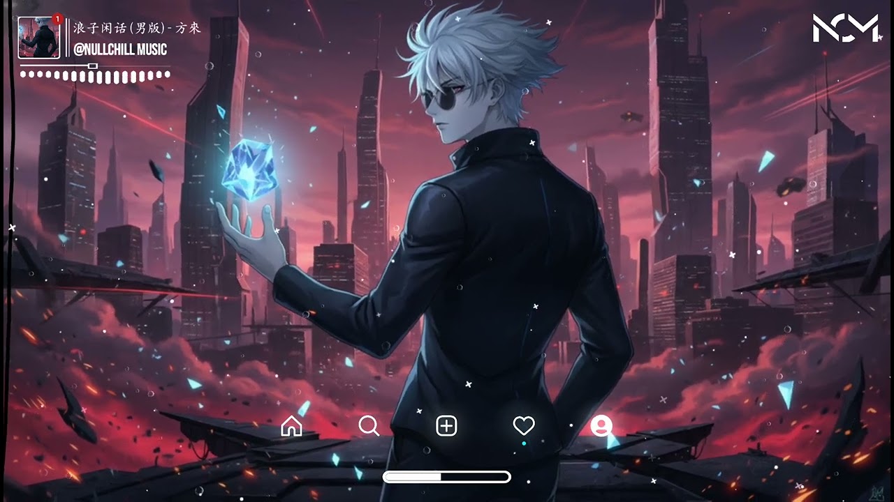 浪子闲话 (男版) - 方來 | Lãng Tử Nhàn Thoại - Phương Lai「捻一指流沙 池鱼溅浪花，待我醉马挥剑 斩落晚残霞。」♪【動態歌詞MV】♪