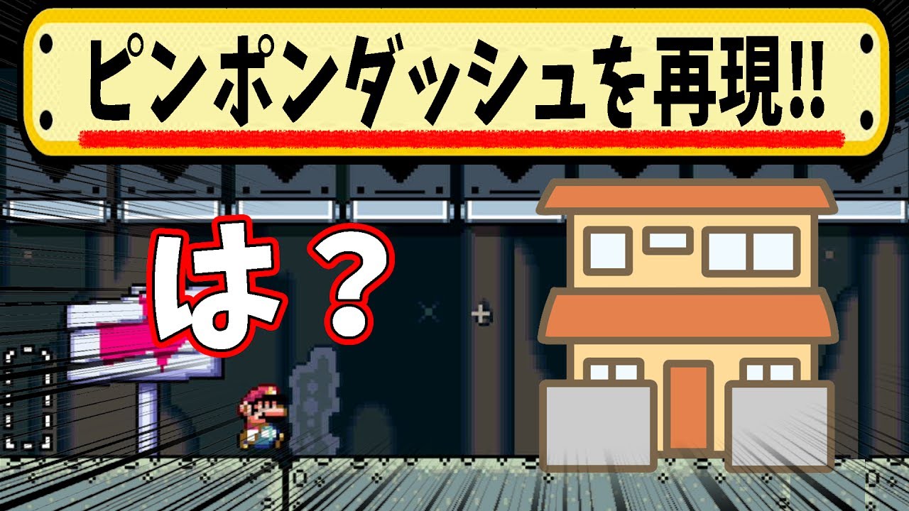 家から〇〇が出てきて怖かったー！ｗ　再現度高すぎｗ