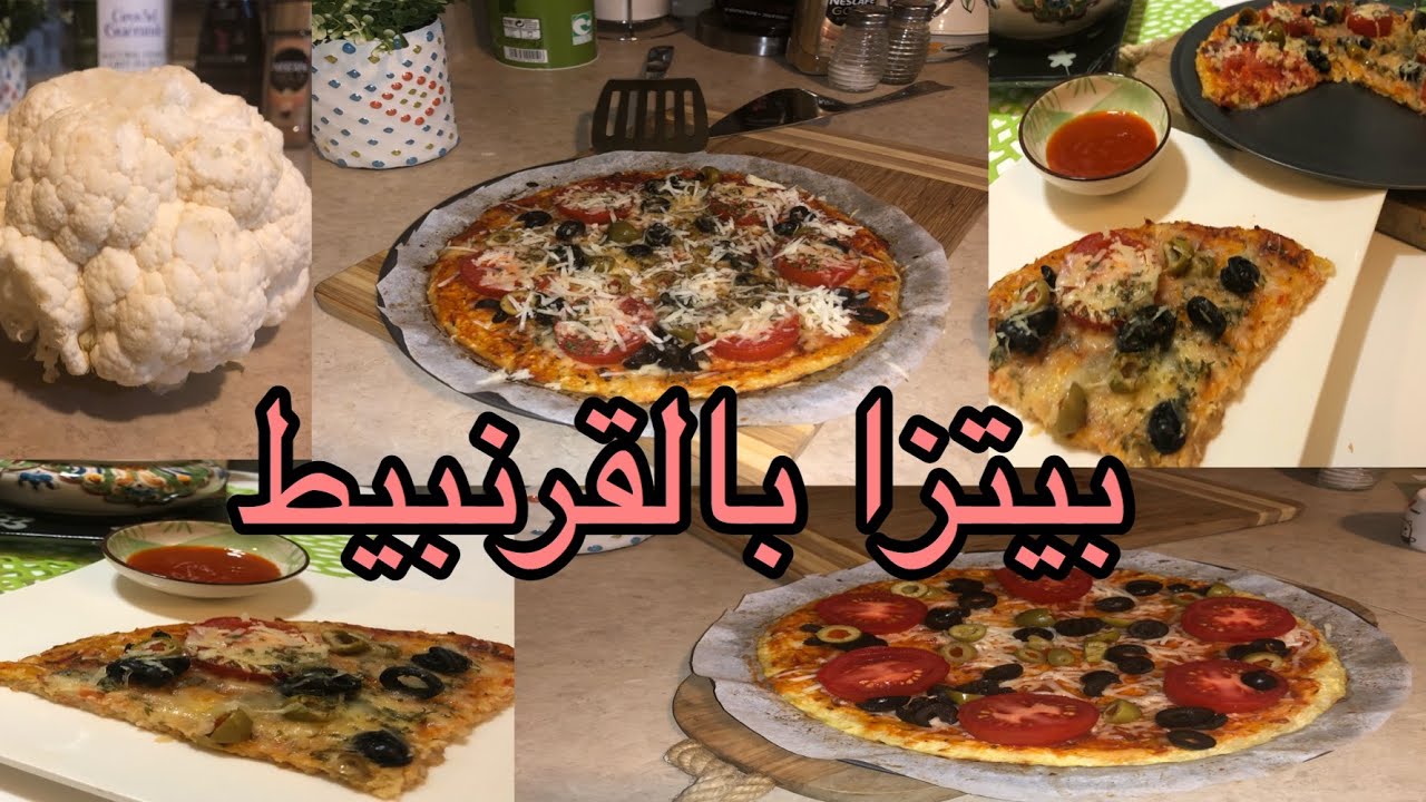 Recette: Pizza Au chou-fleur Rapide Les Délices D'amel بيتزا بالقرنبيط بدون طحين