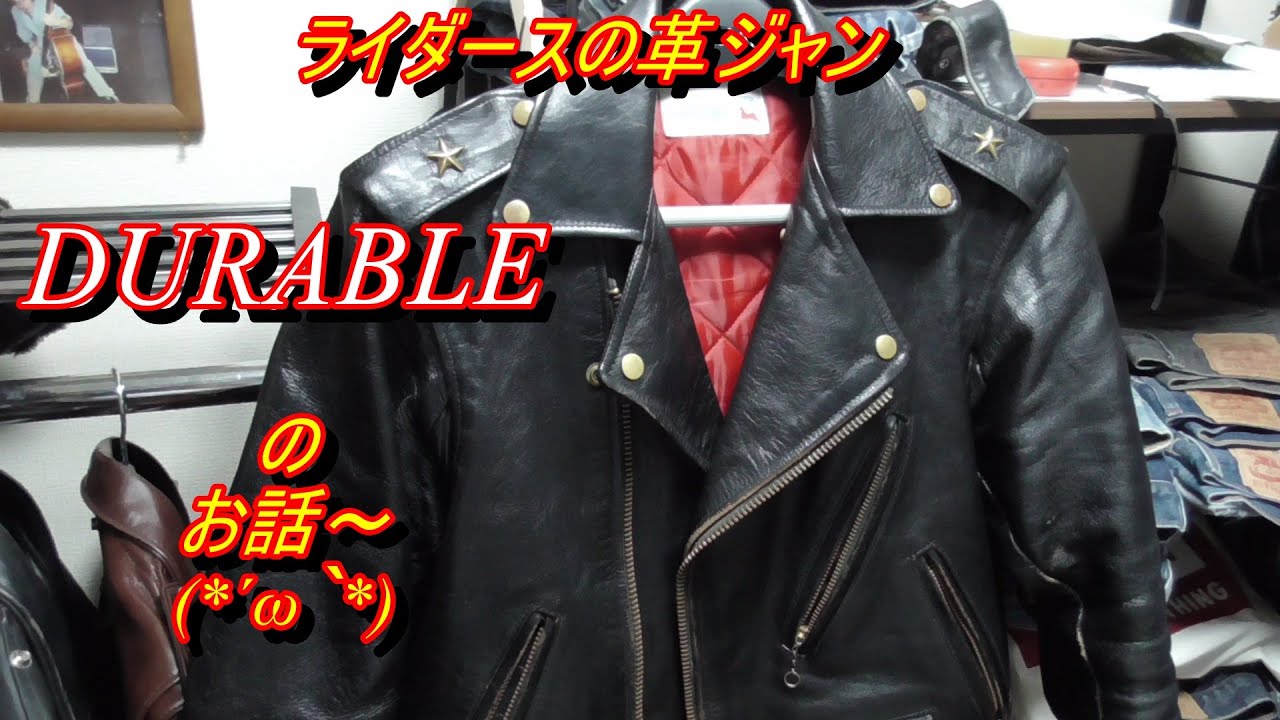 Marlon Brando　に、あこがれて　名作 Durableライダースのお話です(*´ω｀*)