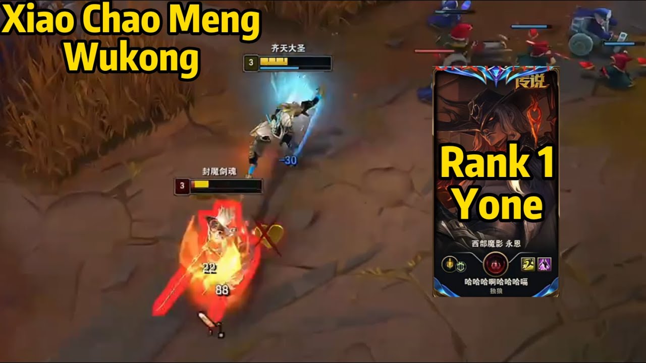 Xiao Chao Meng Wukong VS Rank 1 Yone!