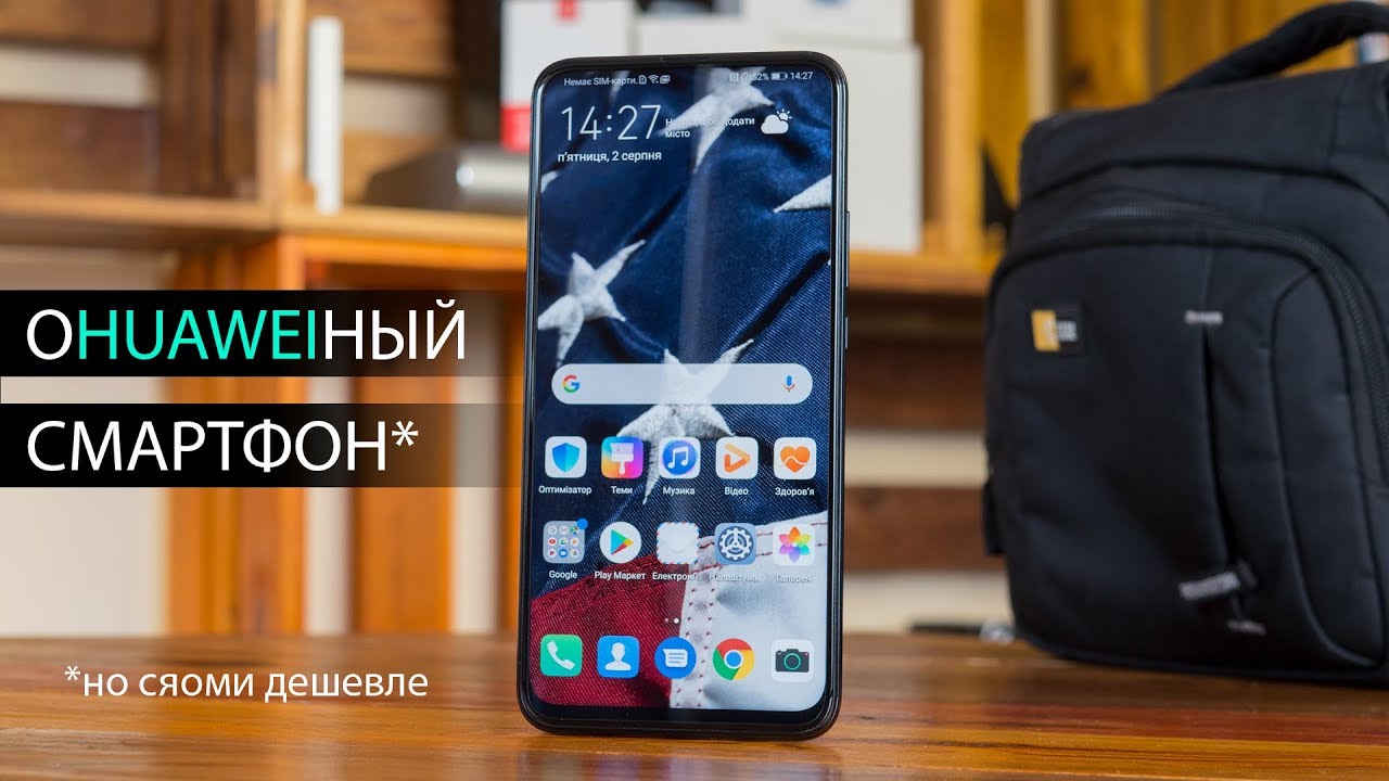 Обзор Huawei P Smart Z - хороший 