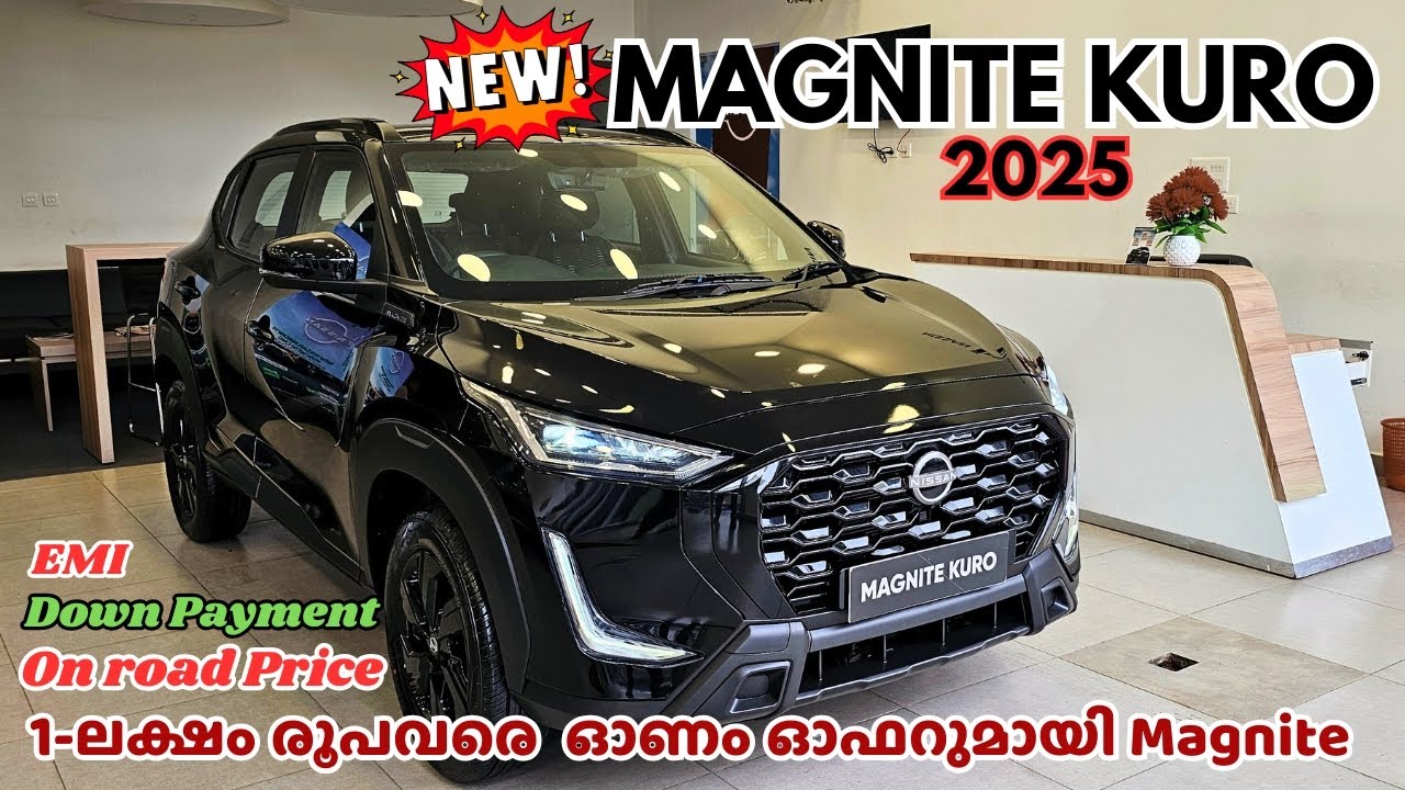 Nissan Magnite Kuro 2025 Malayalam Review | 1-ലക്ഷം രൂപവരെ  ഓണം ഓഫറുമായി Magnite .