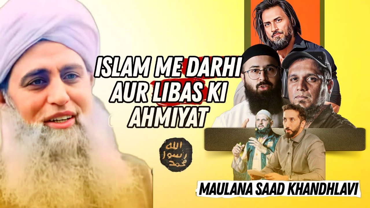 Islam Me Darhi Aur Libas Ki Ahmiyat | Maulana Saad Khandhlavi @meerasenabuwat
