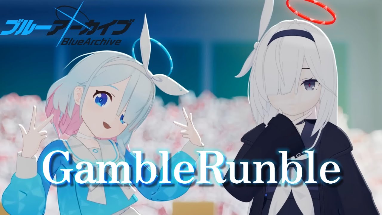 【ブルアカMAD】ギャンブルランブル