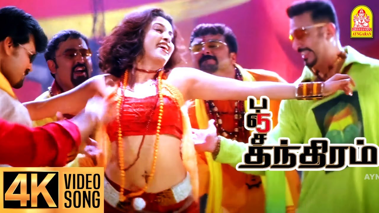 Vai Raja Vai - 4K Video Song | வை ராஜா வை | Panchathanthiram | Kamal Haasan | Ramya Krishnan