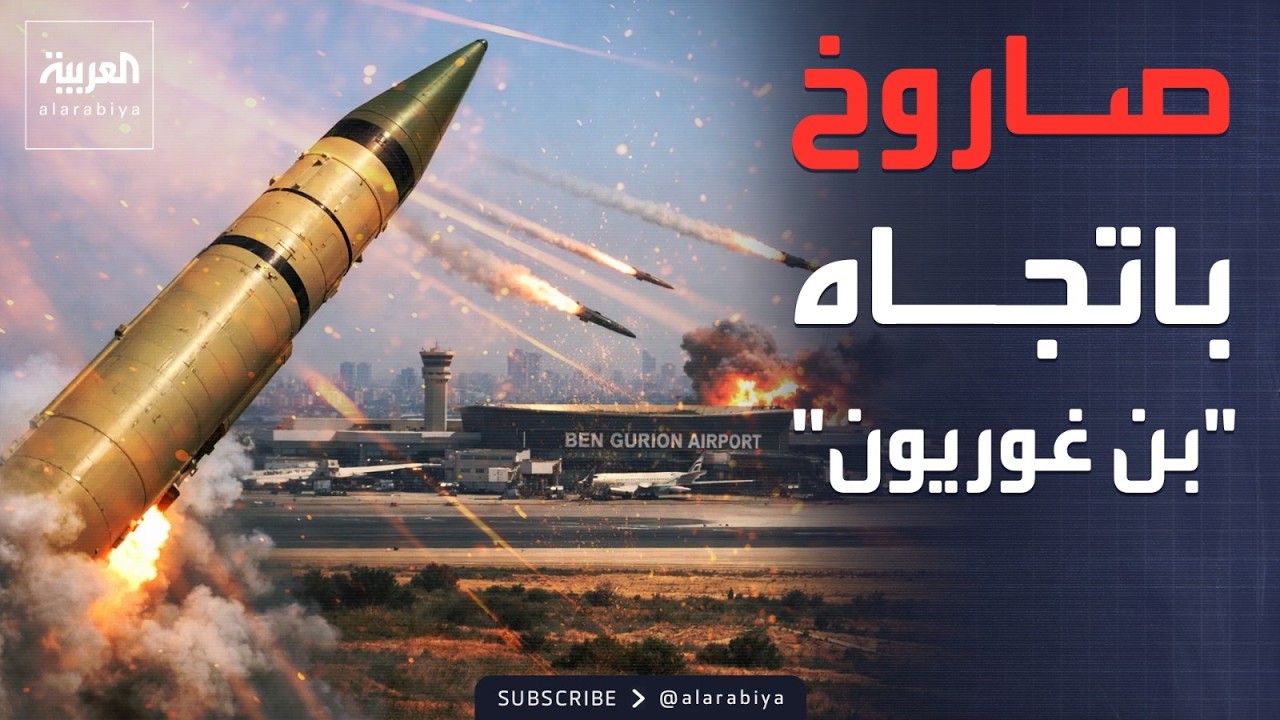 لحظة إطلاق صاروخ خرمشهر 4 باتجاه إسرائيل