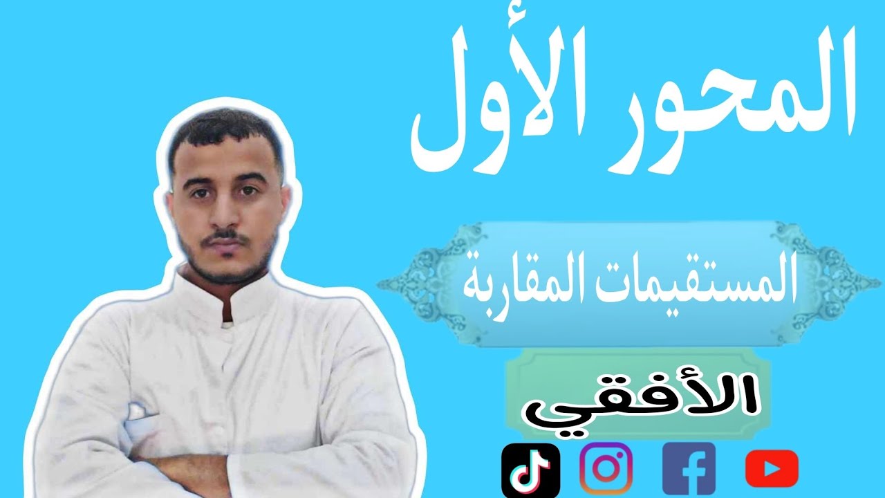 المستقيم المقارب الأفقي (شرح كافي و وافي مع امثلة )
