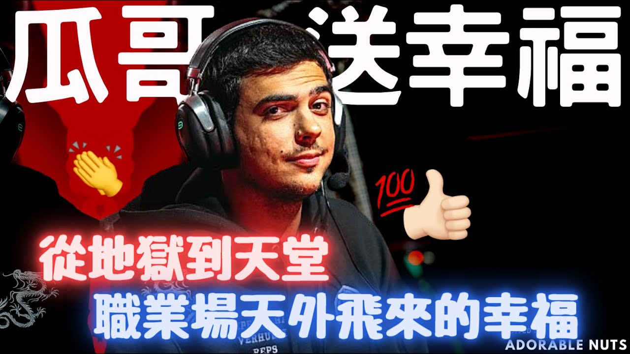 【Apex精華】到底是全隊觀念輾壓還是敵軍送幸福？｜ALGS 訓練賽｜TSM_ImperialHal精華#171