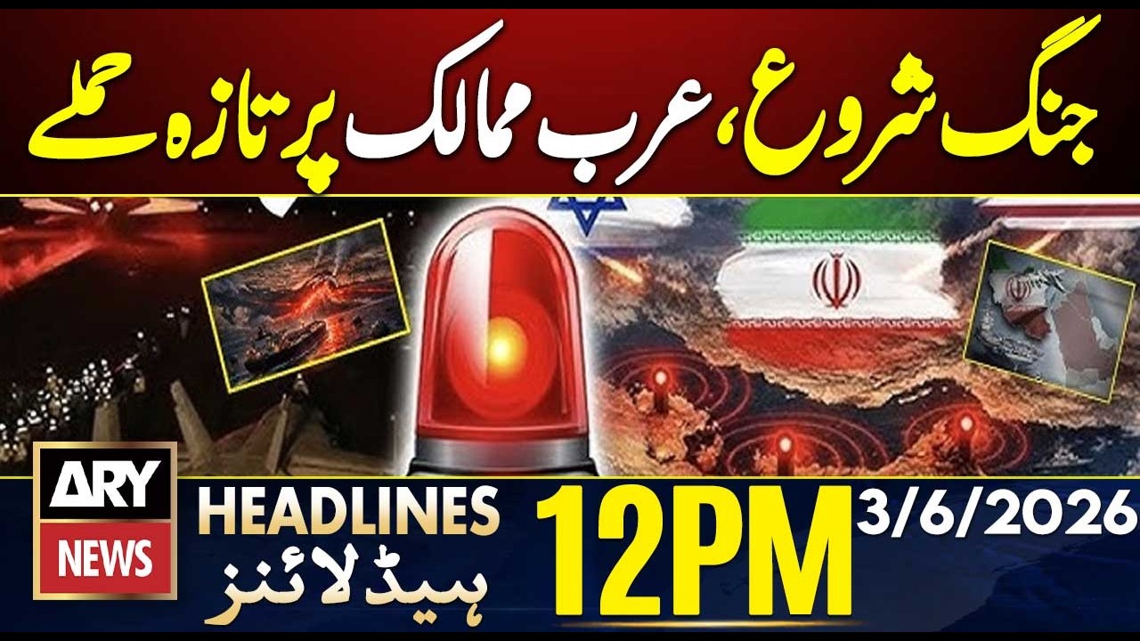 Iran US War - Iran Launches New Missile Attack on US | ARY News 12 PM Headlines | 3rd June 2026