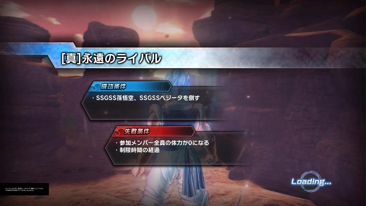 ドラゴンボールゼノバース2 PQ SSGSSゴジータ