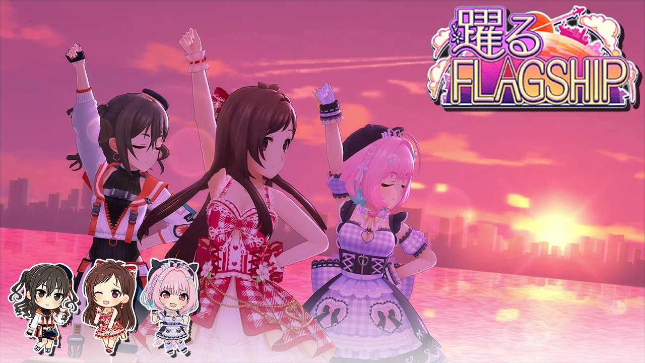 Deresute 4K MV - Odoru FLAGSHIP (Akari, Akira, Riamu)