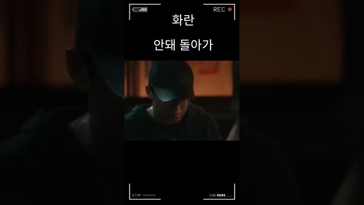 화란