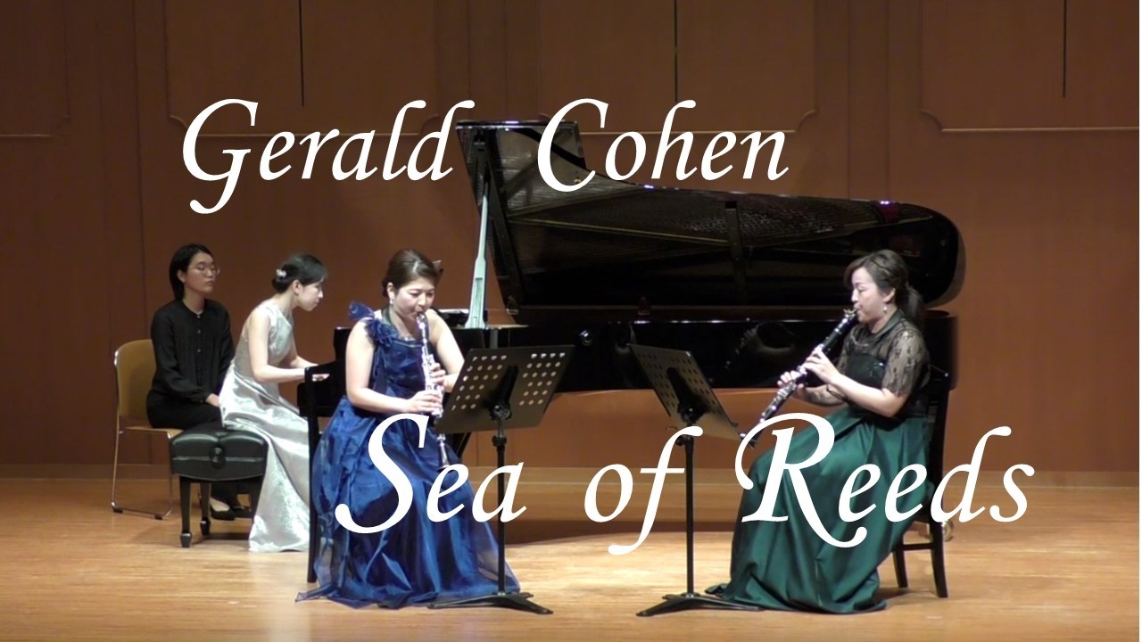 Gerald Cohen: Sea of Reeds／ジェラルド・コーエン：Sea of Reeds