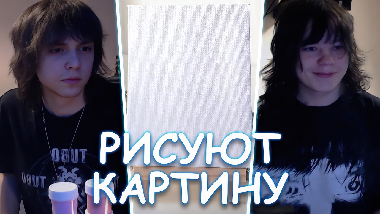 WHYOUSOLONELY ПРО ТРЕКИ С СК ВАРС 4 | РИСУЕТ КАРТИНУ С ДЕНЧИКОМ