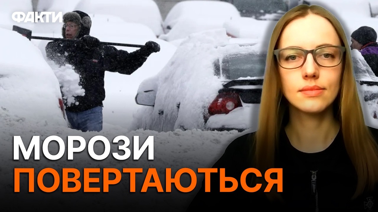 ❄️ До - 19 МОРОЗУ та до 38 см СНІГУ! Прогноз погоди в УКРАЇНІ на ТИЖДЕНЬ від ГІДРОМЕТЦЕНТРУ