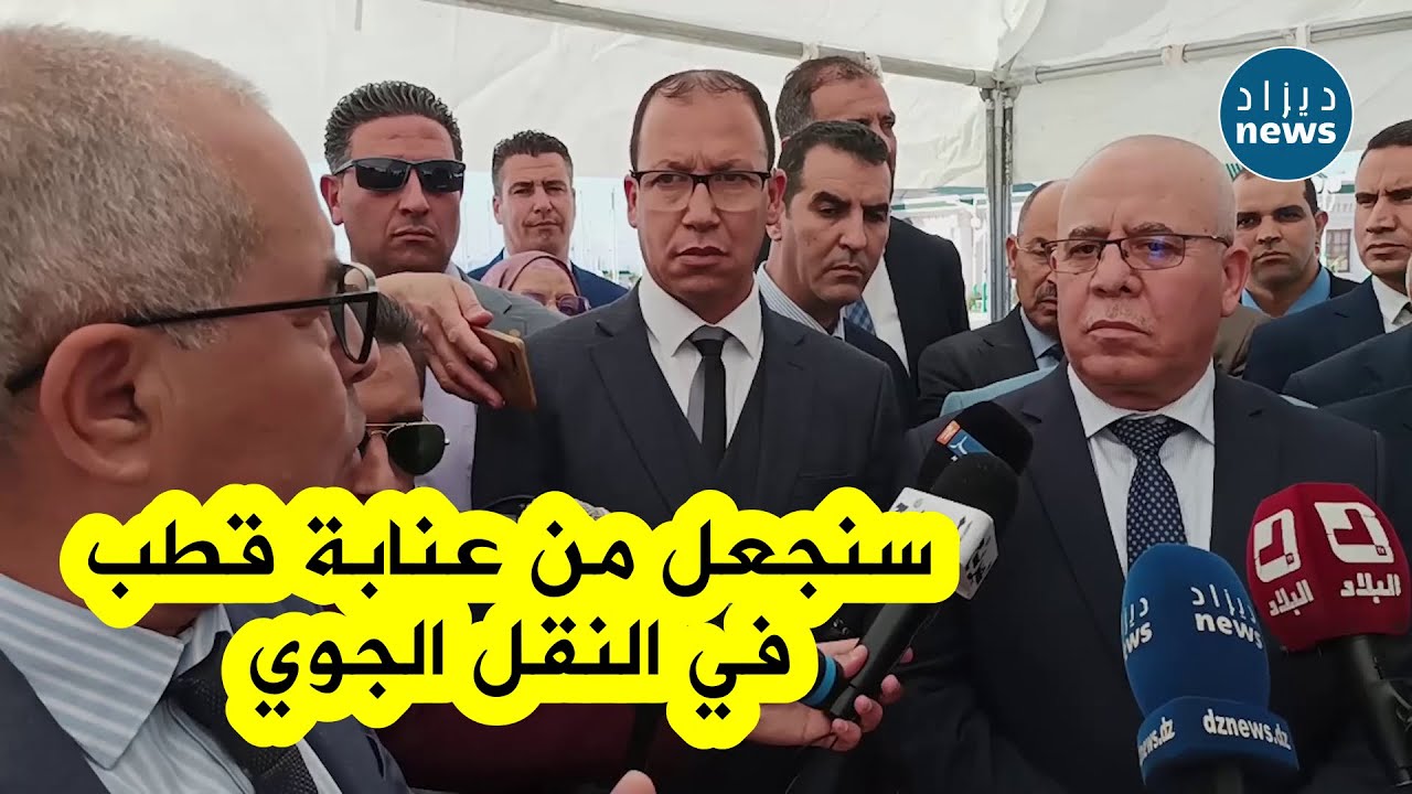 وزير النقل يشدد على استكمال كل الورشات المفتوحة للتمكن من فتح رحلات جوية دولية انطلاقا من مطار عنابة
