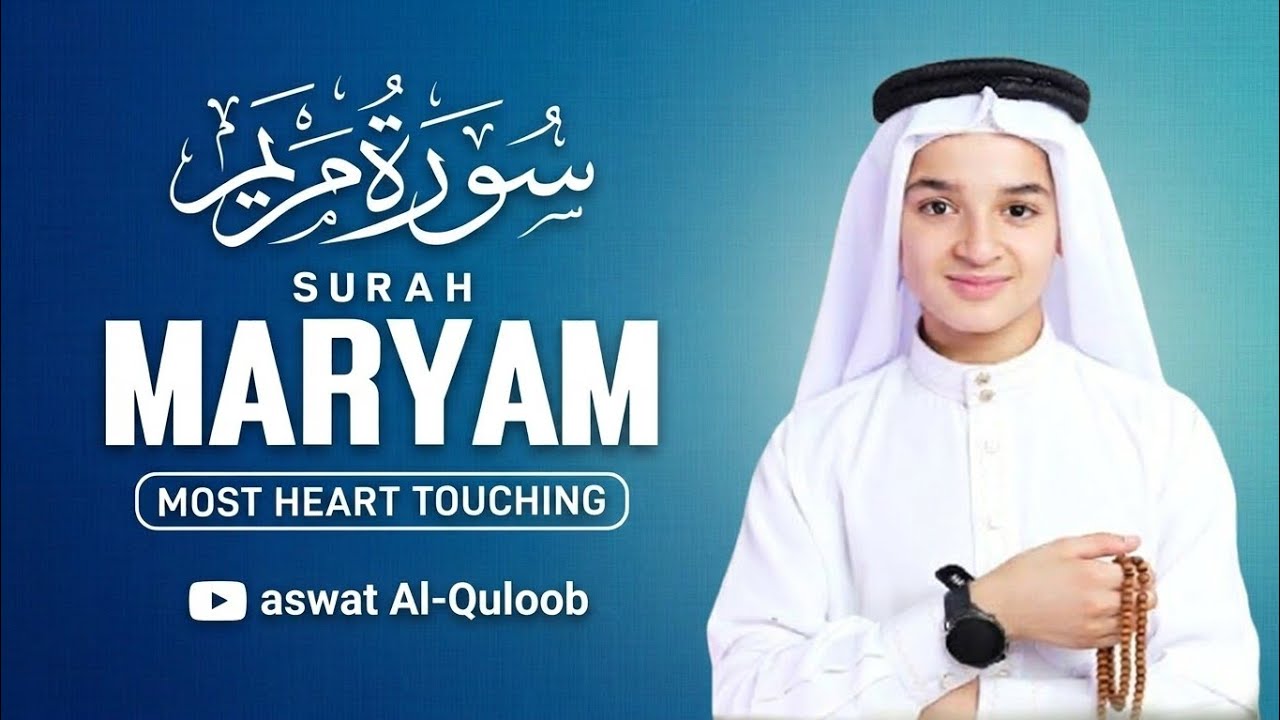 Surah Maryam (سورة مريم) For Pregnant Mother | Surah Maryam for Your Upcoming Baby