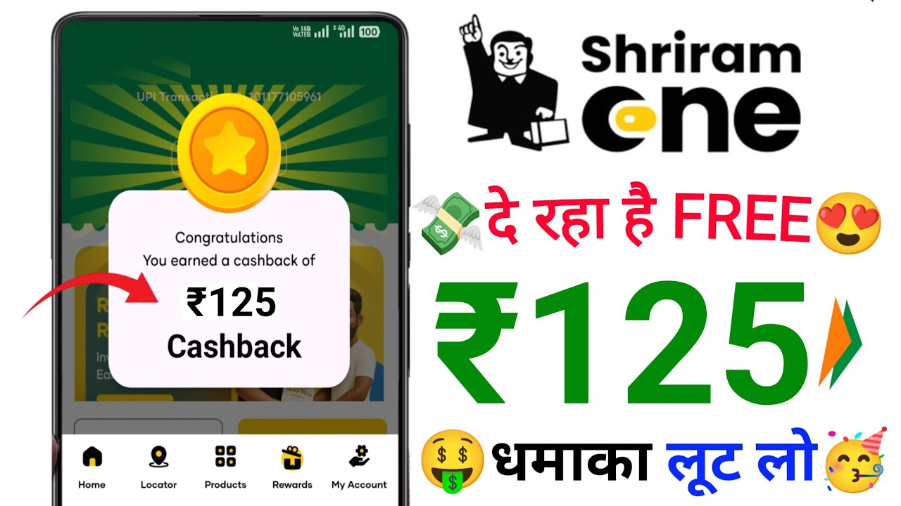 Shriram One UPi Upto ₹125🥳Cashback Offer | Shriram One UPi Cashback | Shriram One UPi Cashback offer