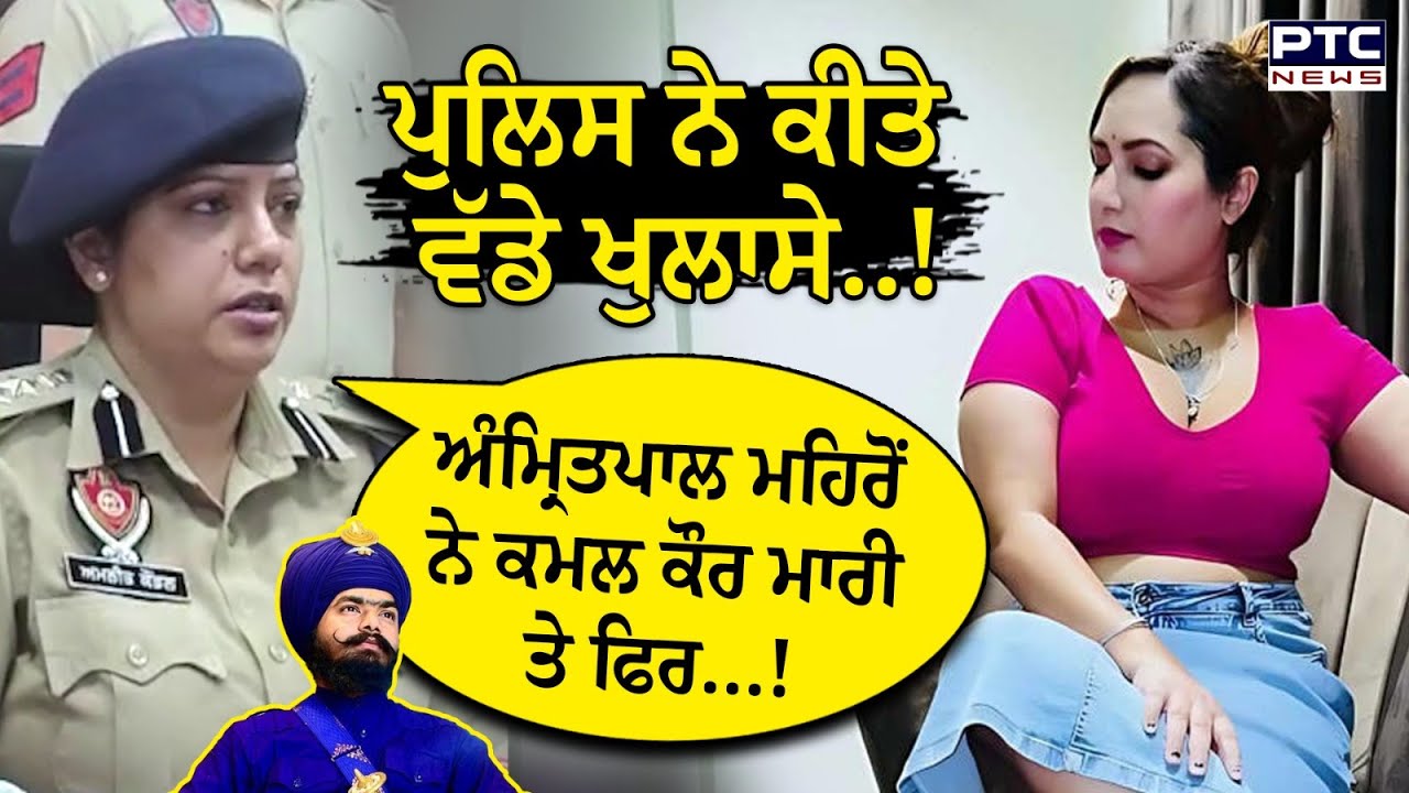 Amritpal Mehron ਕਿਵੇਂ ਮਾਰੀ Kamal Kaur ‘ਭਾਬੀ’, ਪੁਲਿਸ ਨੇ ਦੱਸੀ ਇੱਕ-ਇੱਕ ਗੱਲ ? Amritpal Mehron