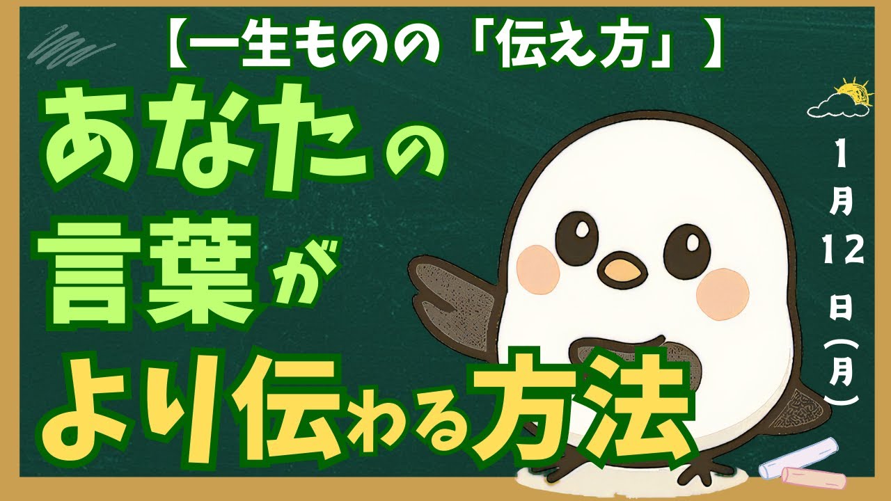 「言語化」と「語彙力」で手に入れる「一生ものの伝え方」
