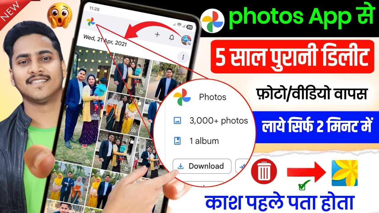 Delete Photo Wapas Kaise Laye 100% Working Trick | How to Recover Deleted Photo & Video On Android ?