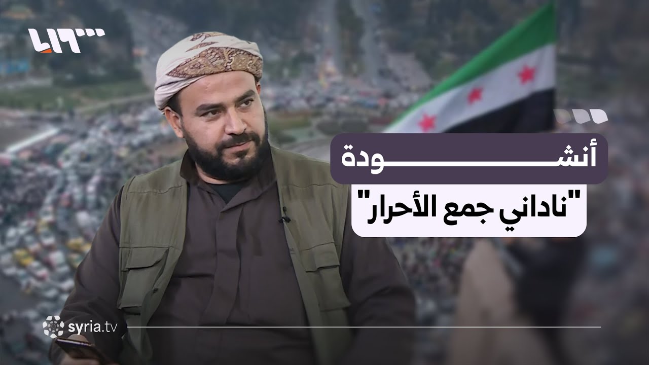 المنشد محمد القاسم صاحب أنشودة 