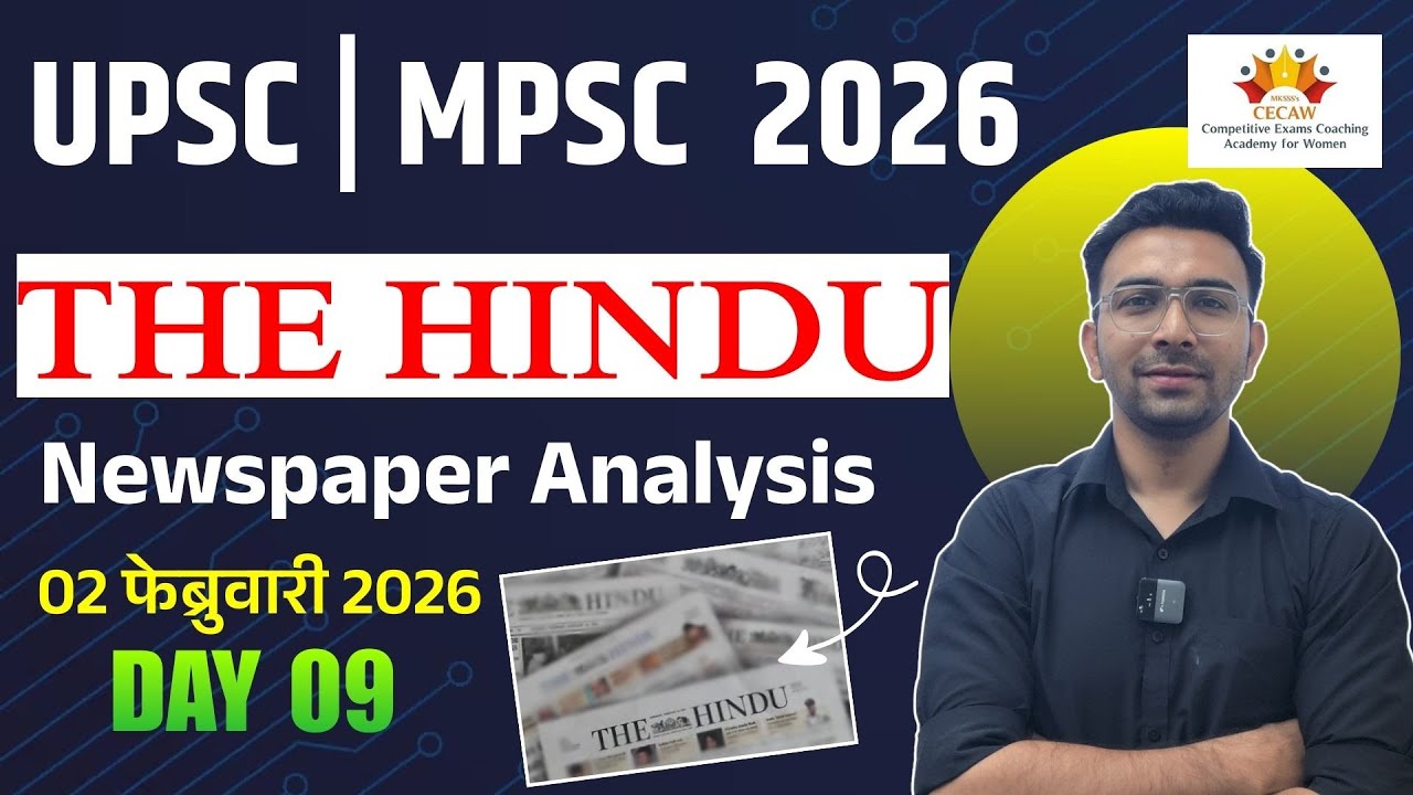 THE HINDU Newspaper Analysis | 02 फेब्रुवारी 2026 | Day 09 | Current Affairs | #thehinduanalysis