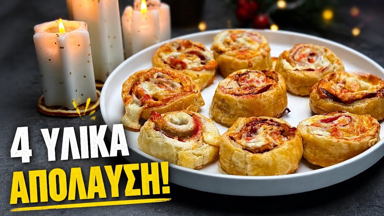 4 Υλικά, Τέλεια Γεύση! 🎉 Γιορτινά Παστουρμαδόπιτακια στο air fryer