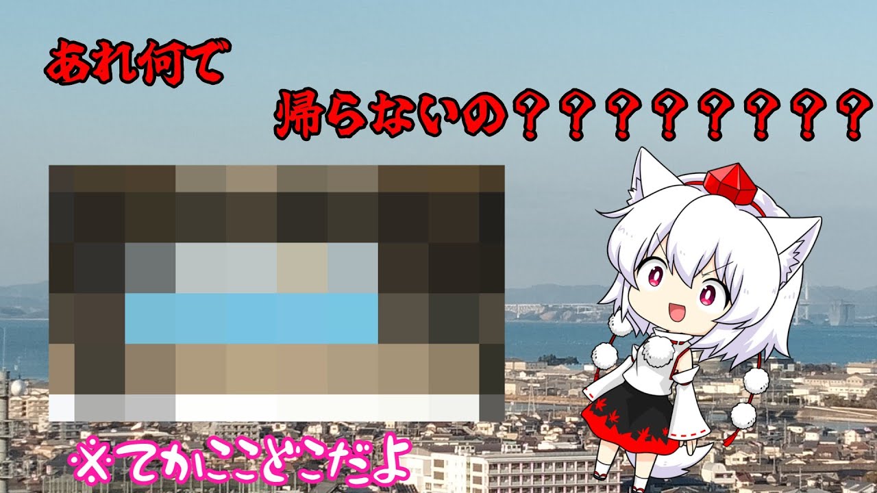 【ゆっくり鉄道旅】え？なんで帰らないの？【松山旅】