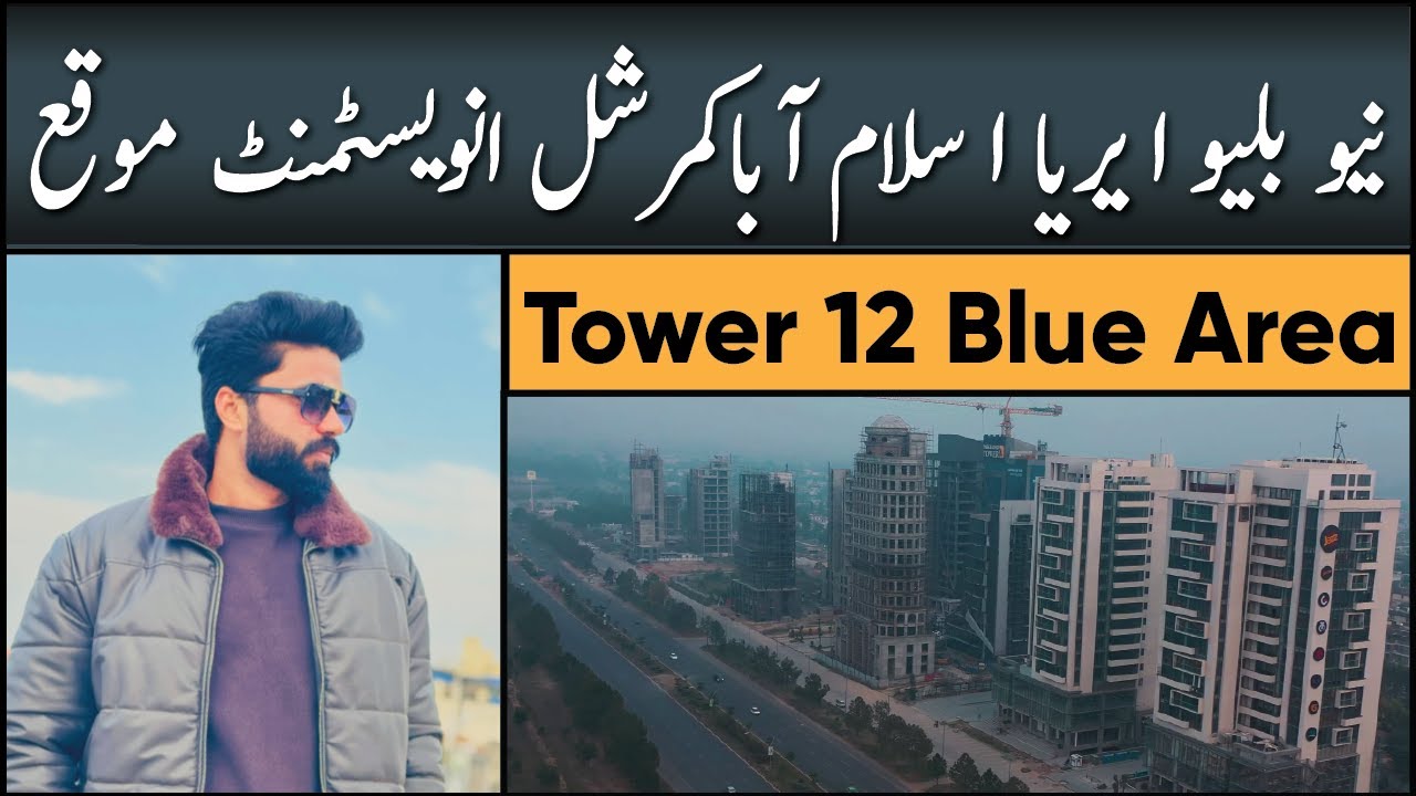 New Blue Area Islamabad | Commercial Investment | Tower 12 by Nouman Builders