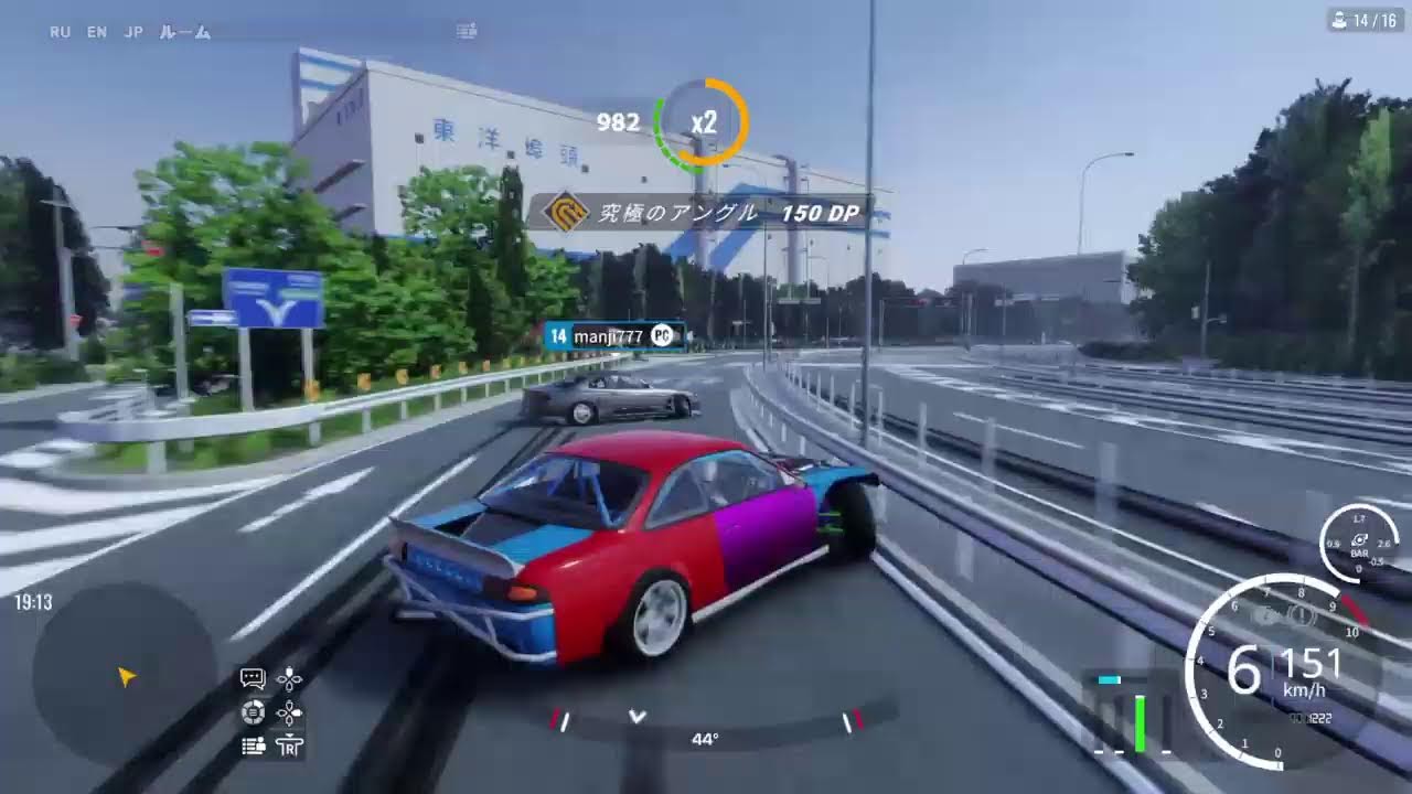 ドリフト練習垂れ流し