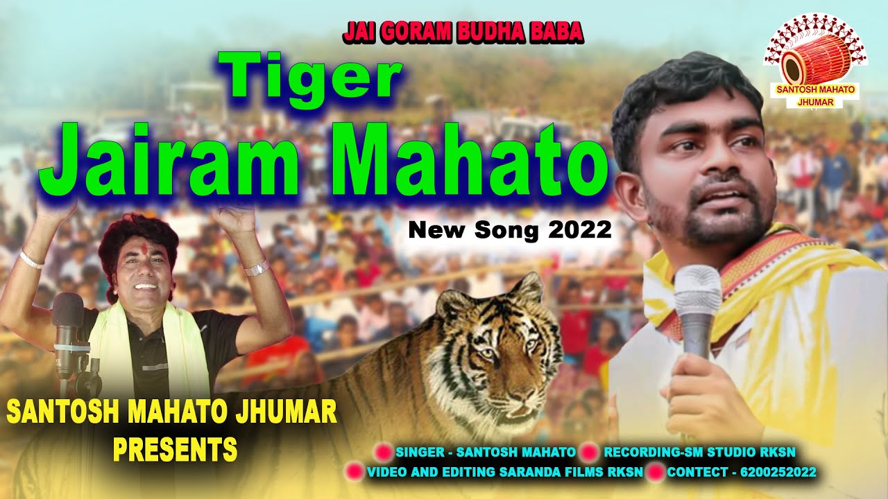 Tiger Jairam Mahato || New Jhumar Song 2022 Part - 2 || Lyrics/Singer - Santosh mahato || 2022