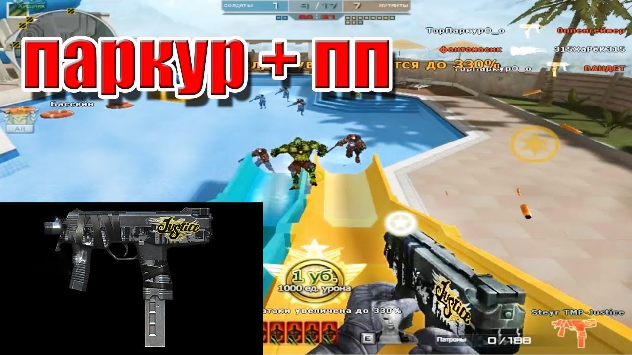 CrossFire : Steyr Tmp + Parkour ( Kills Zombie ) in Zombie v4 ( Отель ) by Meib