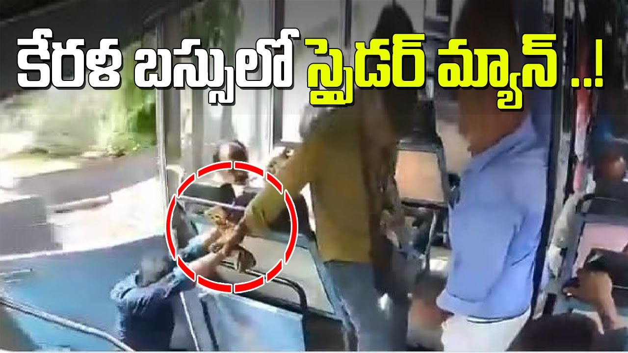 Kerala bus conductor saves man from falling off moving bus || VS4 NEWS