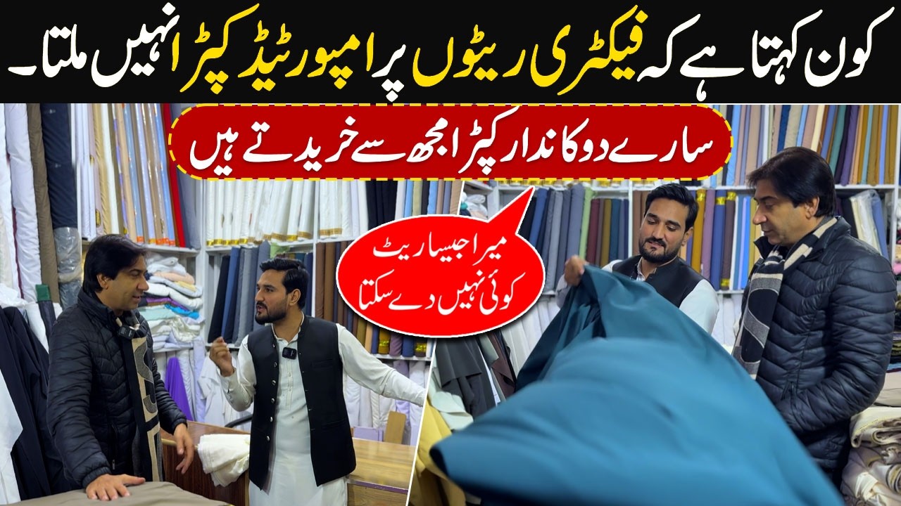 Kapra Khareden Factory Rate Per | Cloths Biggest Supplier of pakistan |