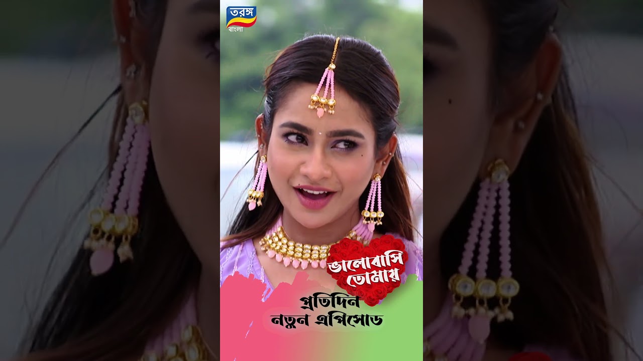 Bhalobasi Tomay | ভালোবাসি তোমায় | EPISODE ৭০ | Shorts | Ep-70 | Tarang Bangla