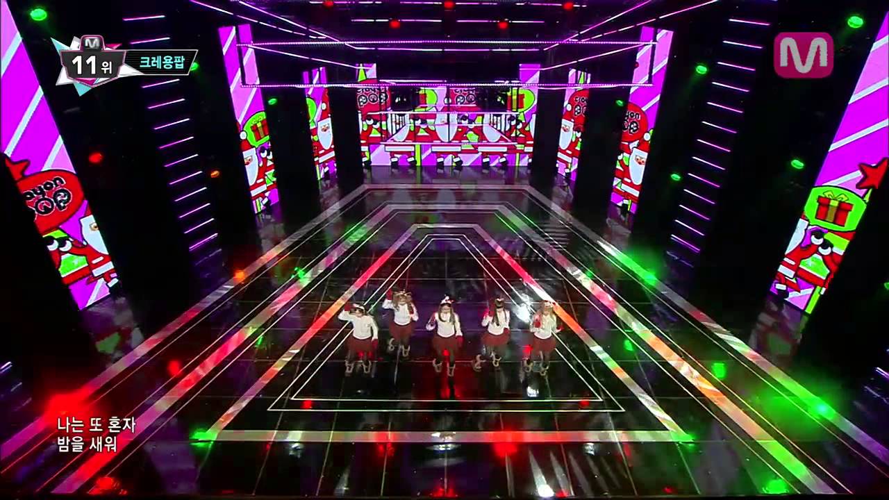 크레용팝_꾸리스마스 (Lonely Christmas by Crayon Pop@Mcountdown 2013.12.12)