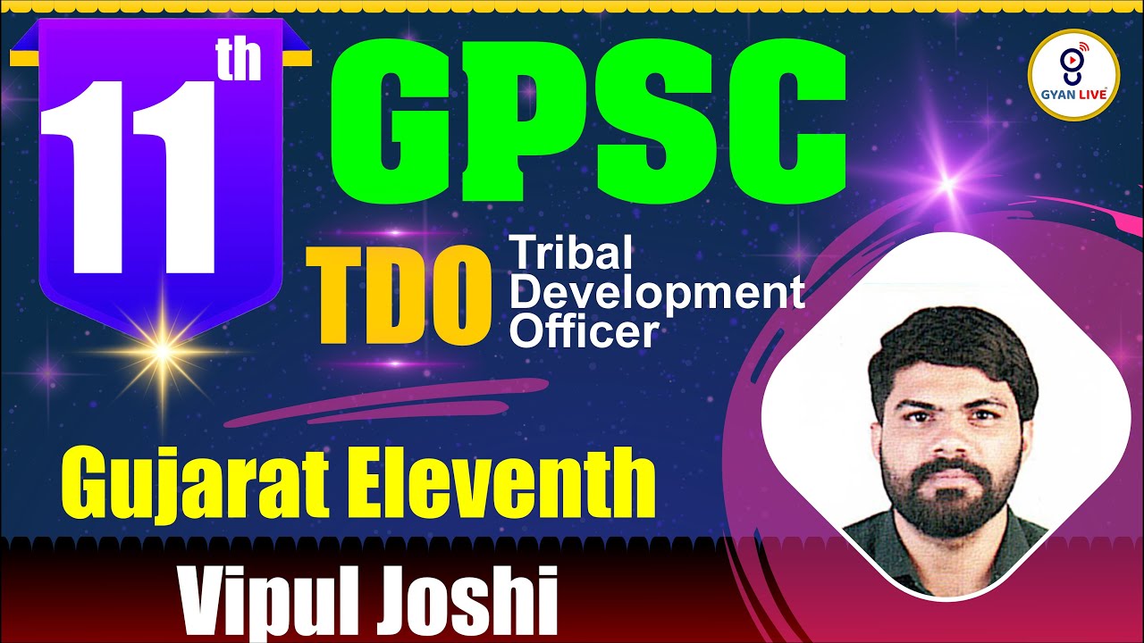 VIPULBHAI SAHADEVBHAI JOSHI | Rank 11 | GPSC TDO-Tribal Development Officer #gyanlive