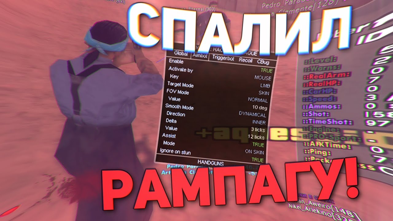 СПАЛИЛ РАМПАГУ НА ПРОВЕРКЕ В GTA SAMP