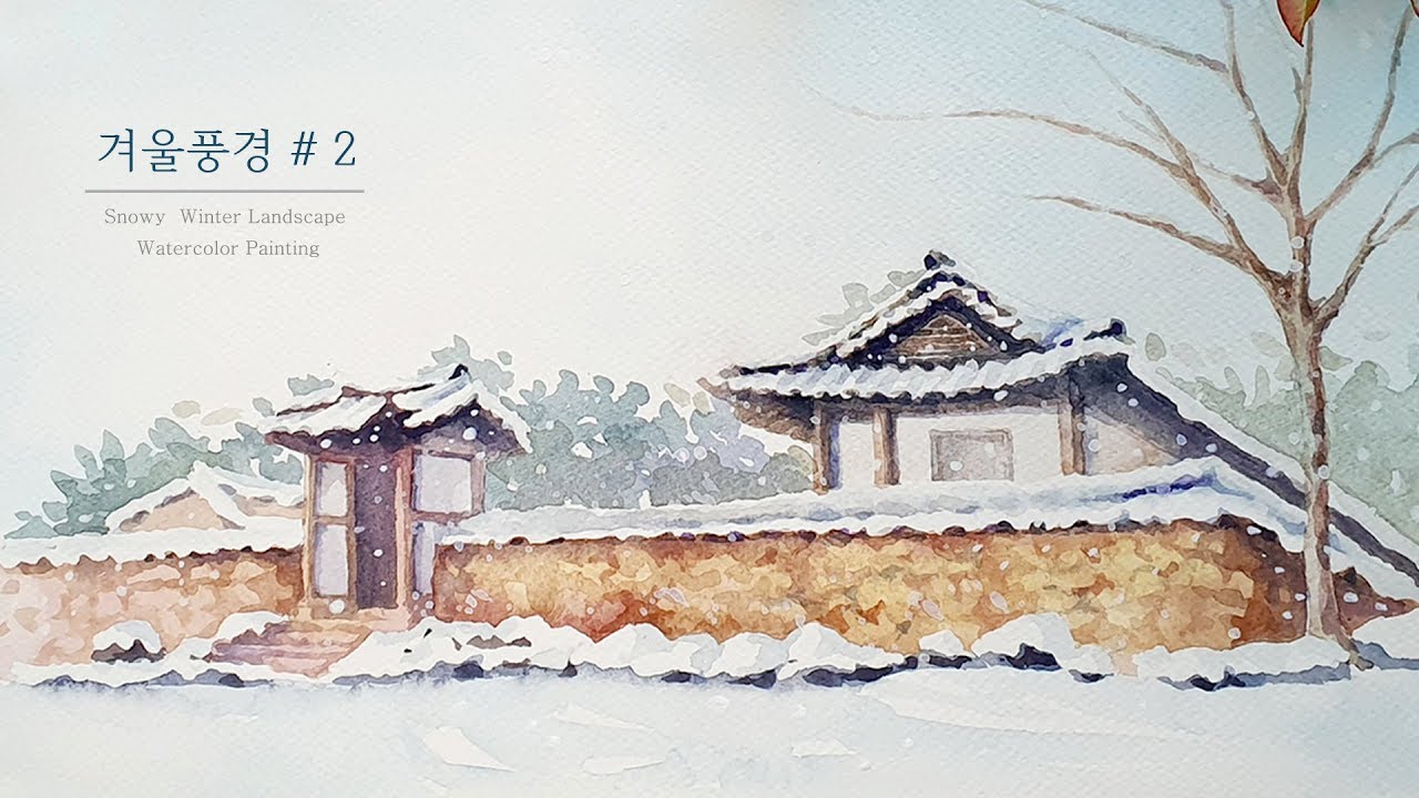[ 수채화 | 한옥 그리기 ] How to paint Watercolor • Snowy Winter Landscape • Painting • Korea