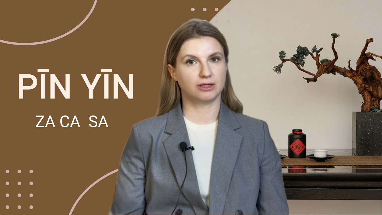 Как произносить китайские звуки za ca sa, китайская фонетика, pin yin