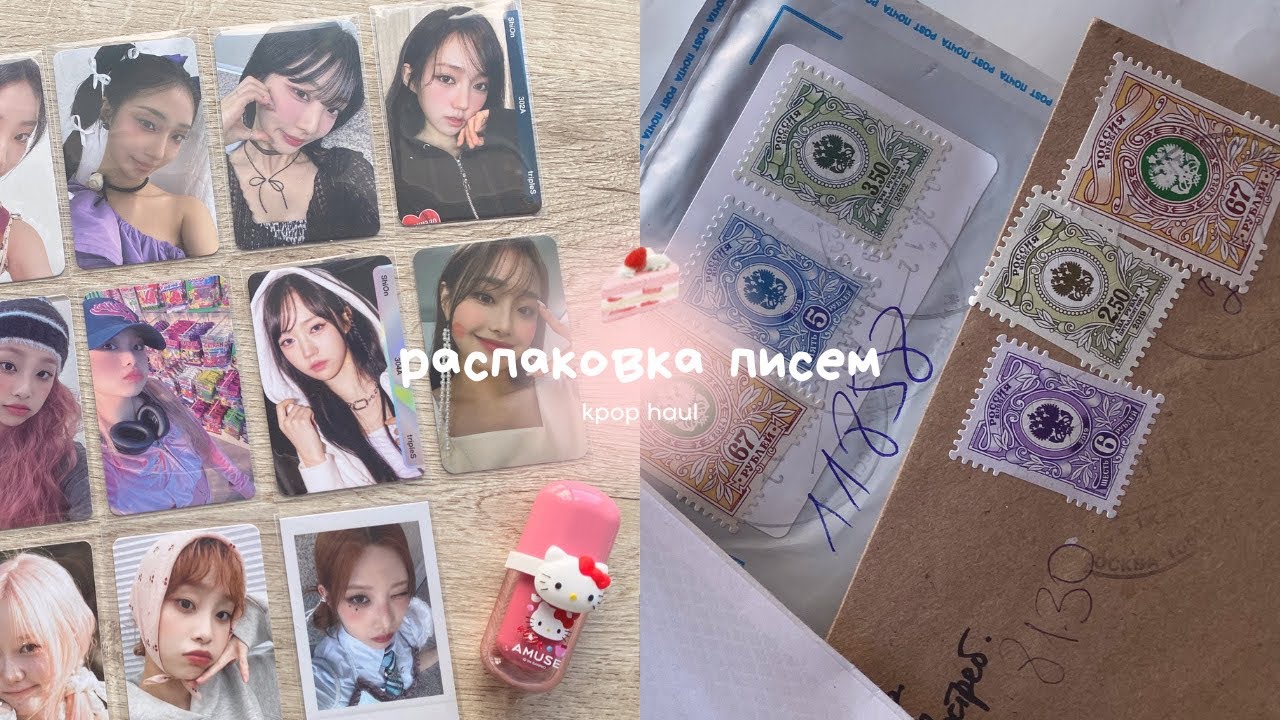 ♡ распаковка кпоп карт loona, chuu, loossemble, tripleS, artms, csr ✉️ photocard haul unboxing mail