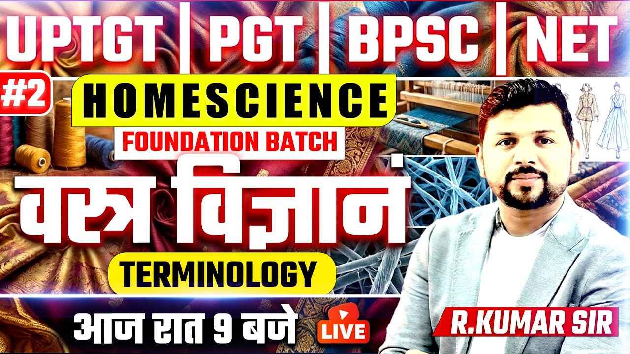 Home Science Live Class  | वस्त्र विज्ञान परिचय (Introduction to Textiles) | TGT PGT NET 2026