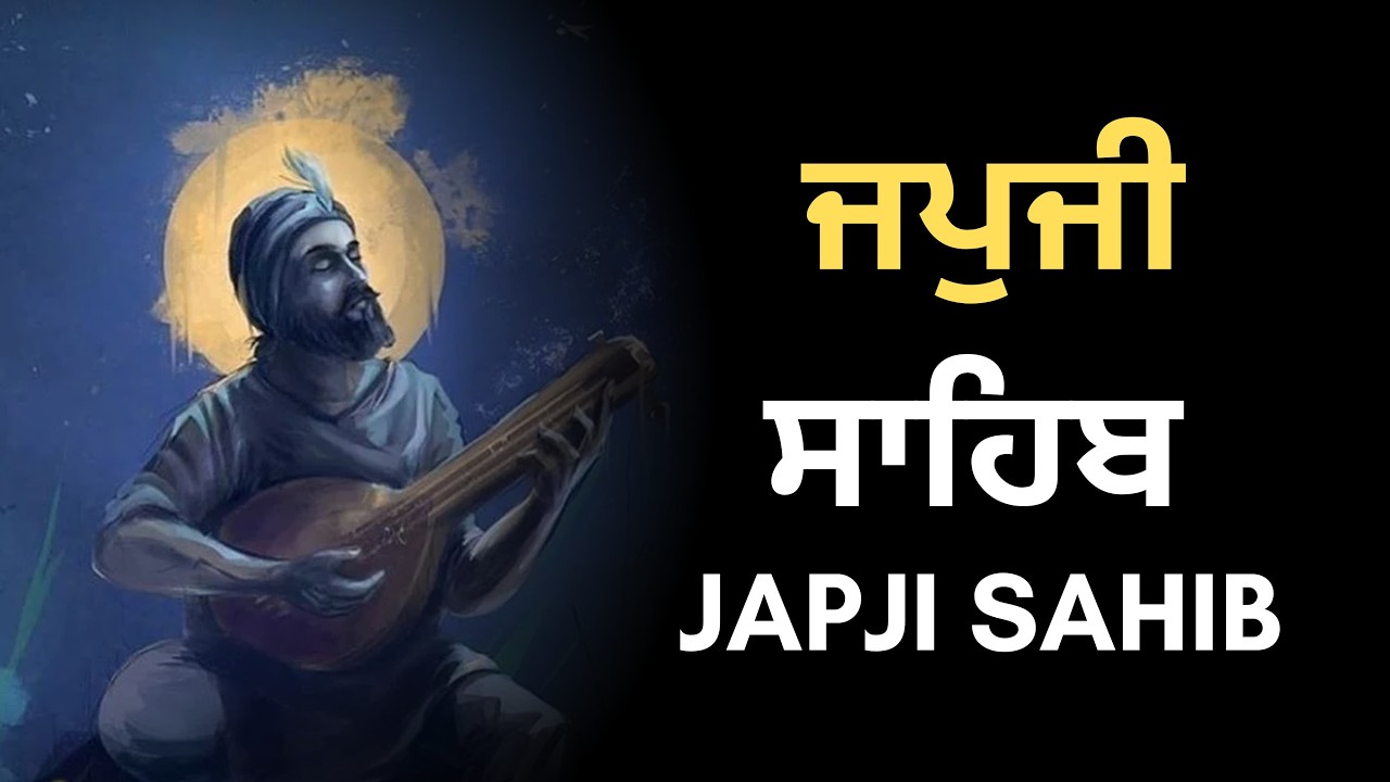 Japji Sahib Full Live Path | ਜਪੁਜੀ ਸਾਹਿਬ ਪਾਠ | Nitnem | Gurbani Kirtan Live #japjisahibpath