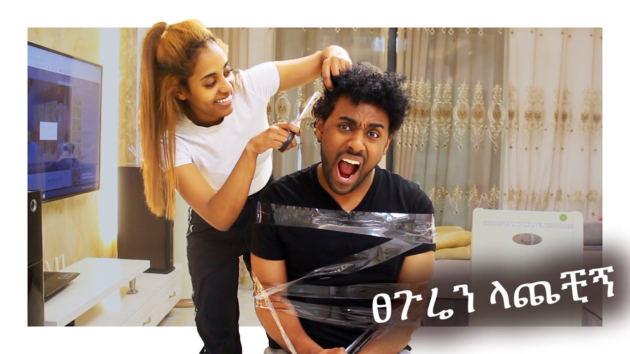 አስራ ተበቀለችኝ!!! MAHI&KID VLOG 2021