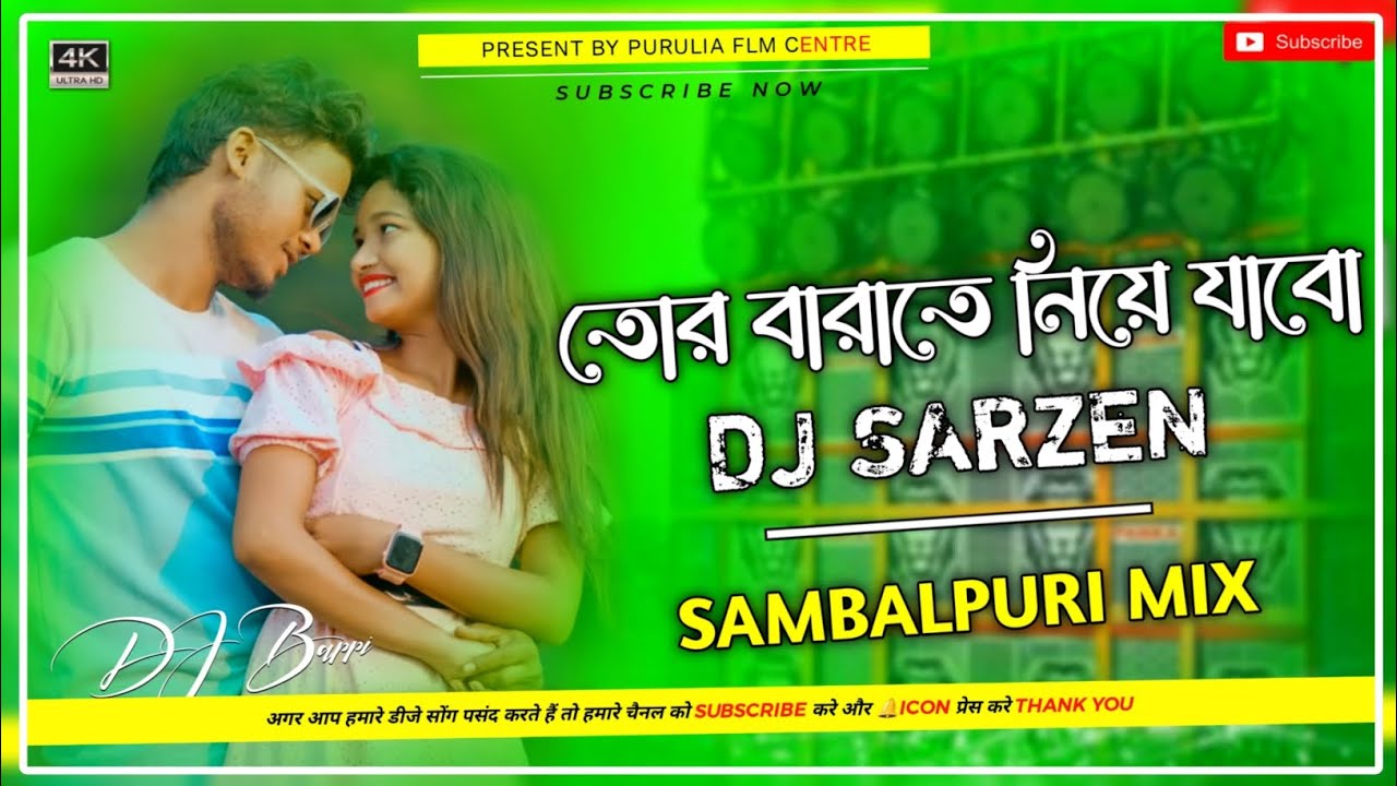 Tor Barate Niye jabo Dj SARZEN ‼️ Purulia Dj Song 2024‼️Dj SARZEN Song 2024 New Song