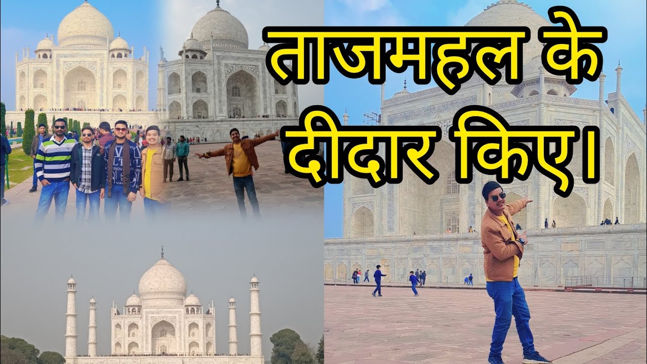 ताजमहल के दीदार किए। 18/01/26